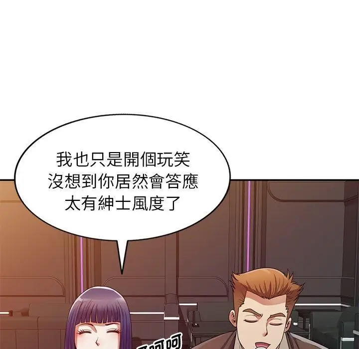 漫画《别叫我老师》第14话第134张图