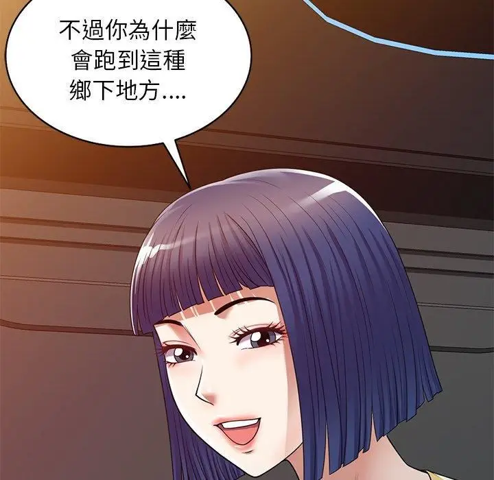 漫画《别叫我老师》第14话第137张图