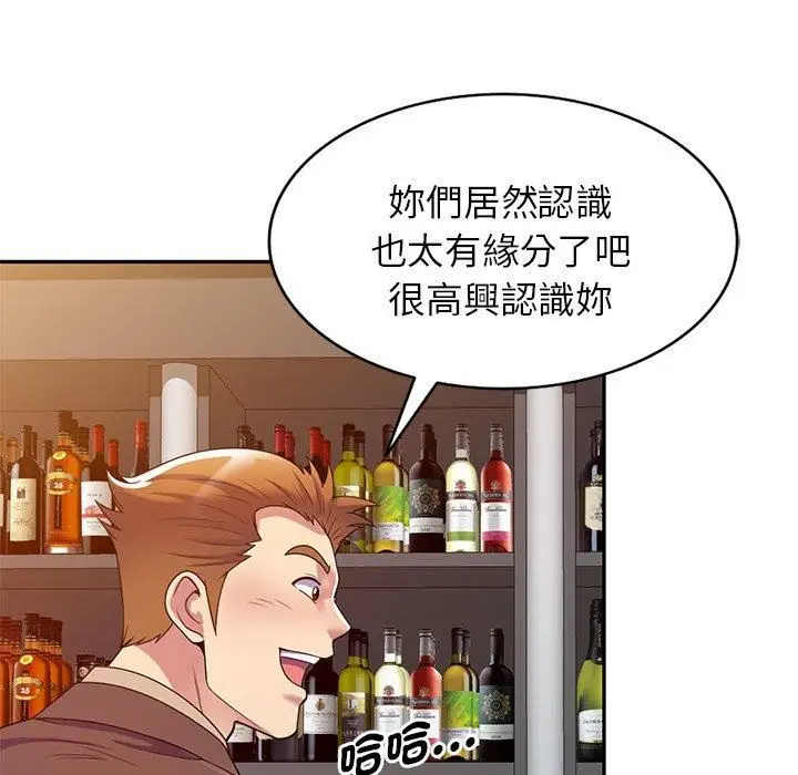漫画《别叫我老师》第14话第152张图