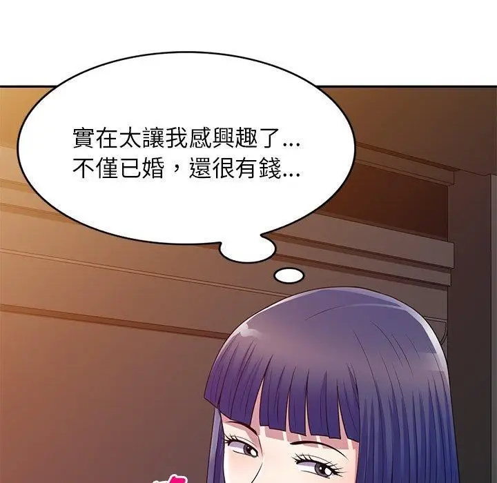 漫画《别叫我老师》第14话第158张图