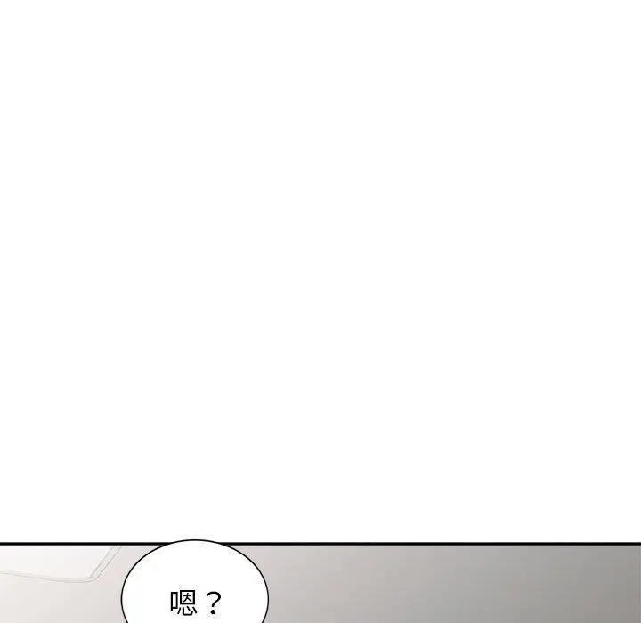 漫画《别叫我老师》第14话第166张图