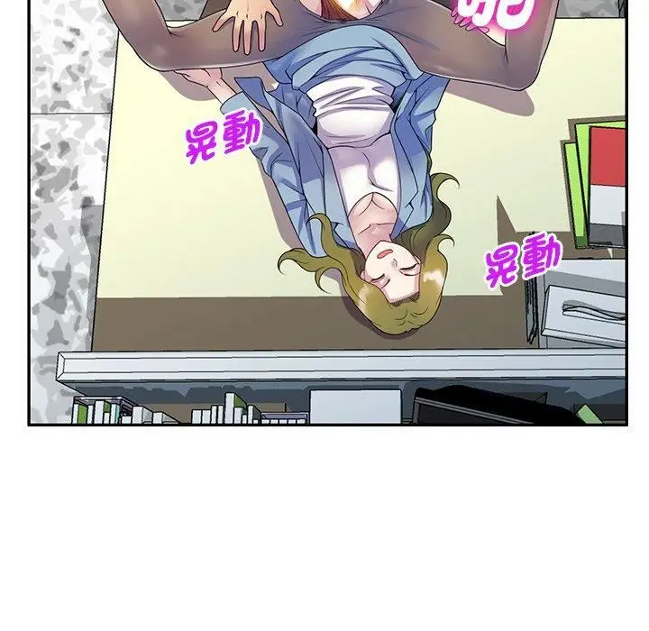 漫画《别叫我老师》第14话第17张图