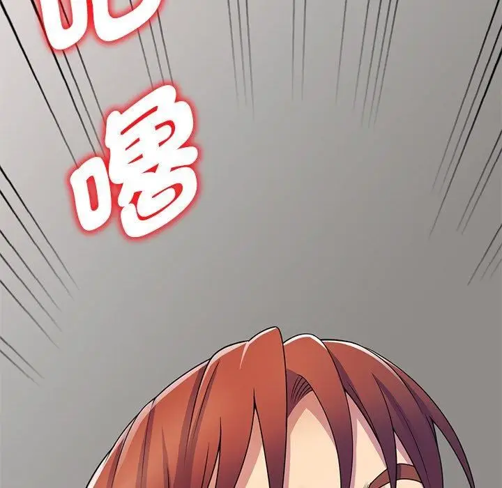漫画《别叫我老师》第14话第185张图