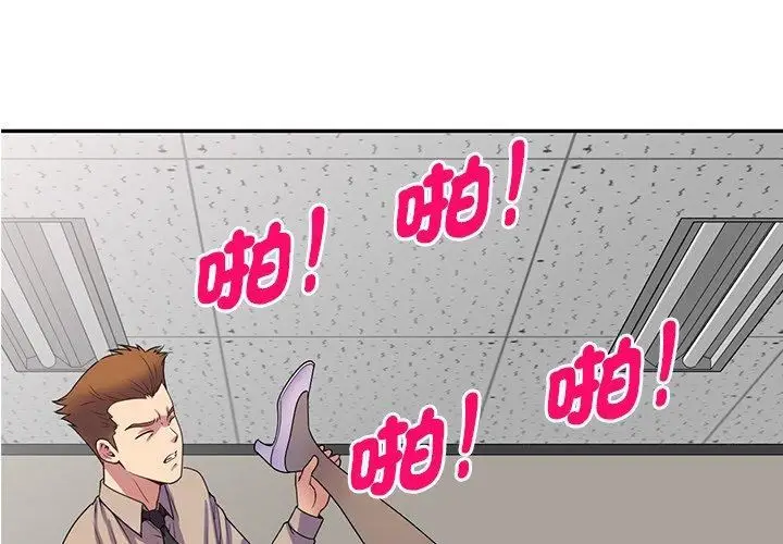 漫画《别叫我老师》第14话第2张图