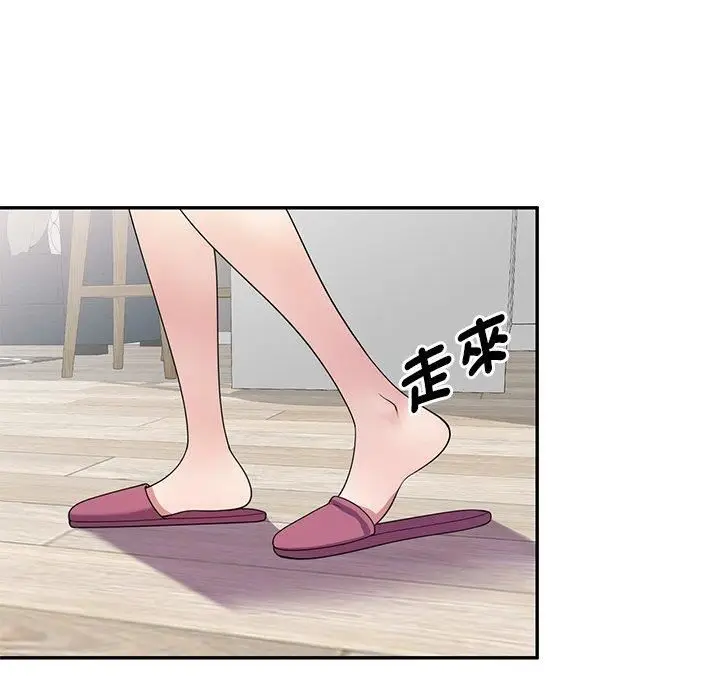 漫画《别叫我老师》第14话第23张图