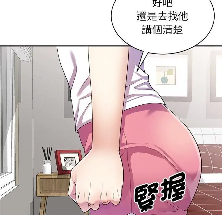 漫画《别叫我老师》第14话第34张图