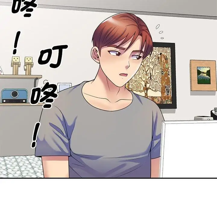 漫画《别叫我老师》第14话第43张图