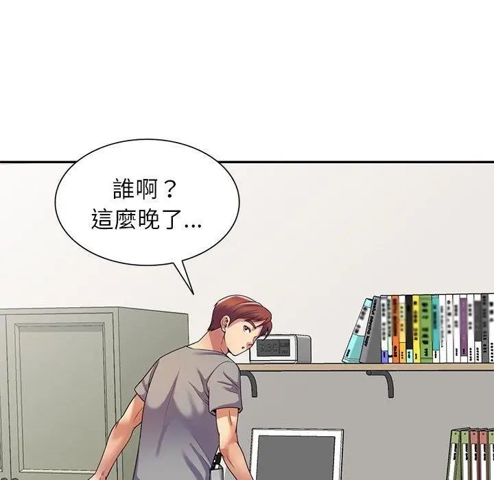 漫画《别叫我老师》第14话第45张图