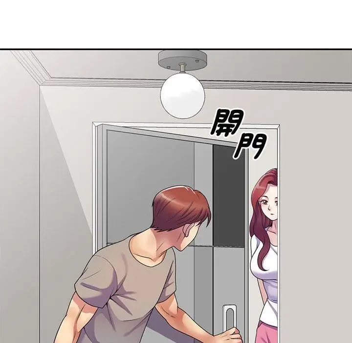 漫画《别叫我老师》第14话第48张图