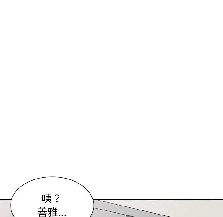 漫画《别叫我老师》第14话第50张图