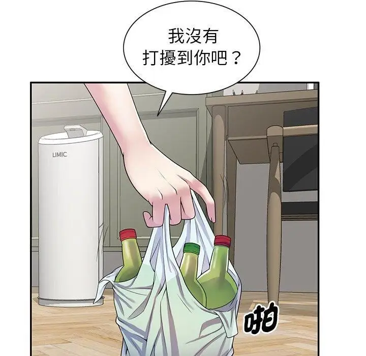 漫画《别叫我老师》第14话第61张图