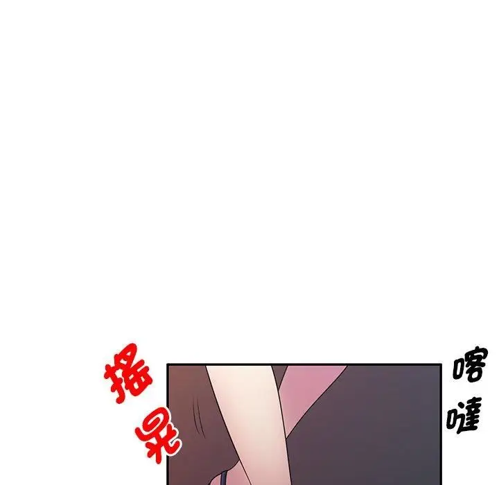 漫画《别叫我老师》第14话第81张图