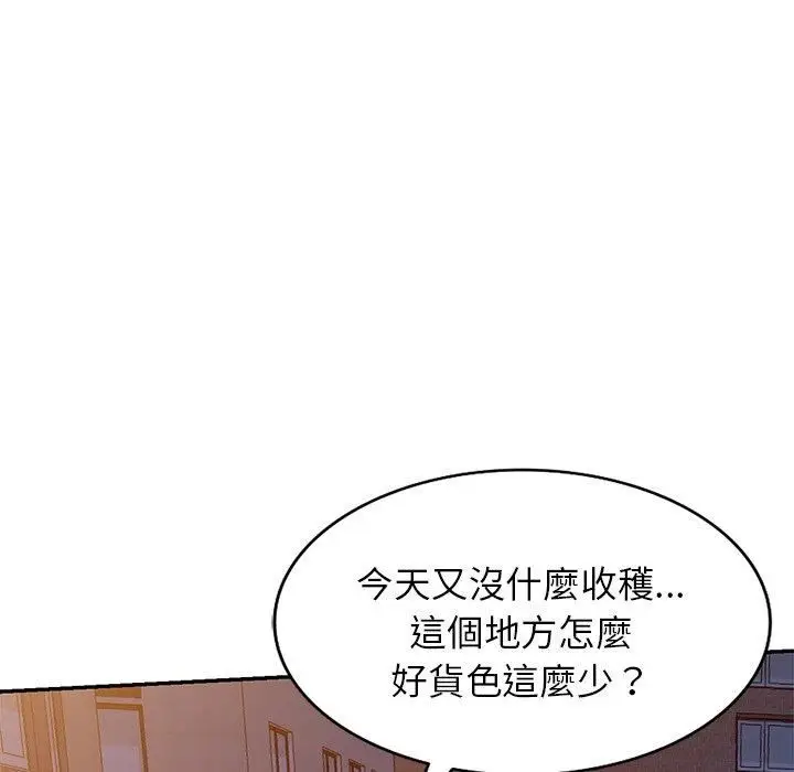 漫画《别叫我老师》第14话第83张图