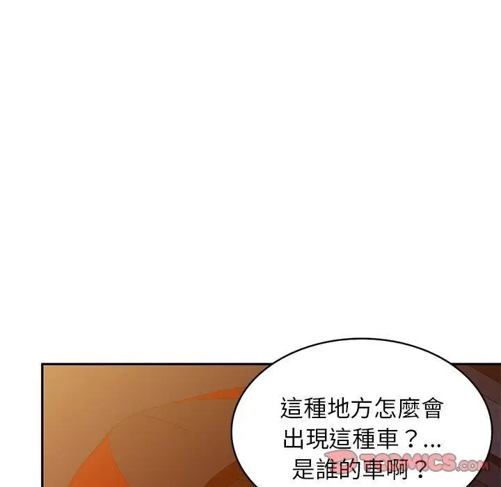 漫画《别叫我老师》第14话第92张图