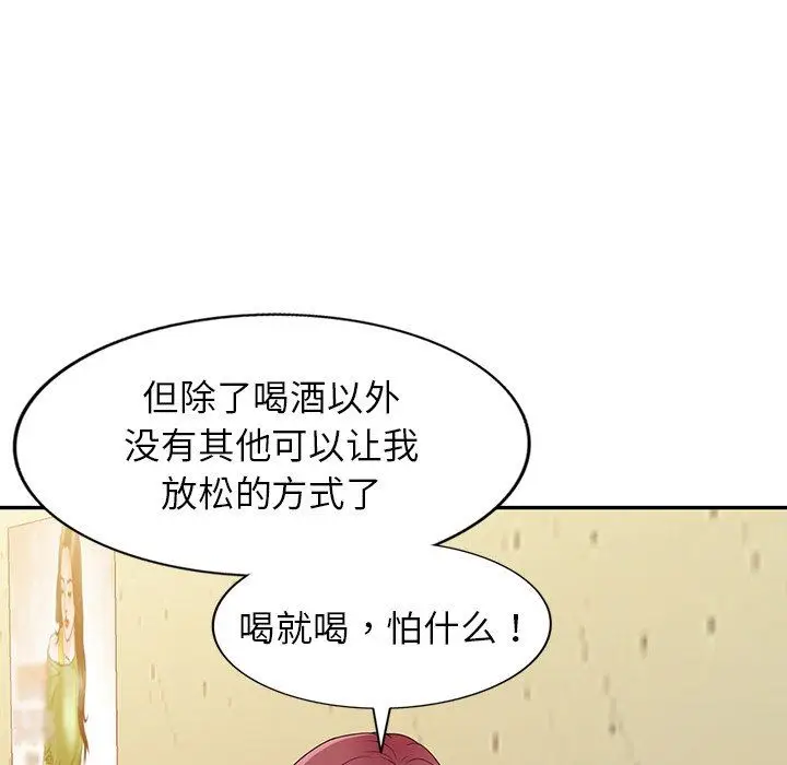 漫画《别叫我老师》第7话第100张图