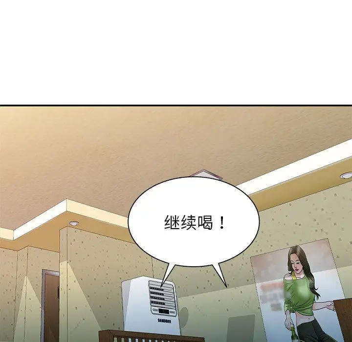 漫画《别叫我老师》第7话第106张图