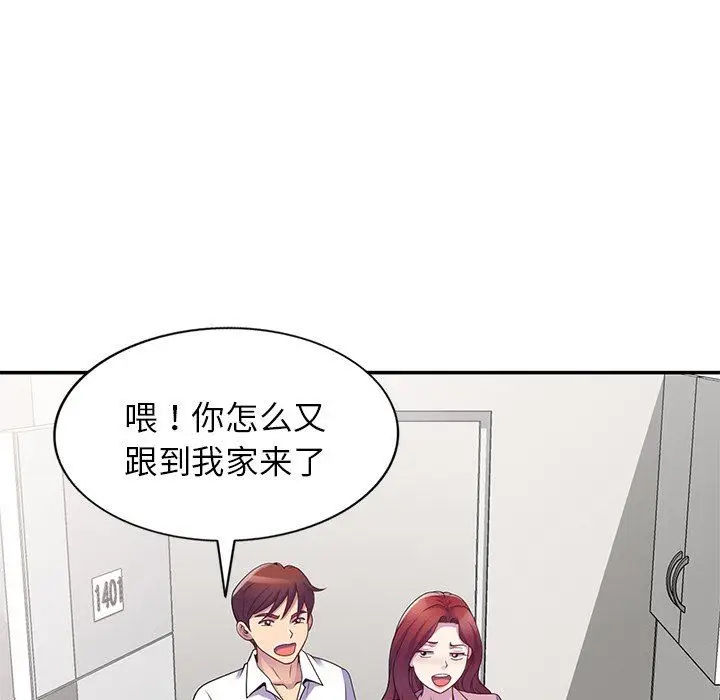 漫画《别叫我老师》第7话第110张图