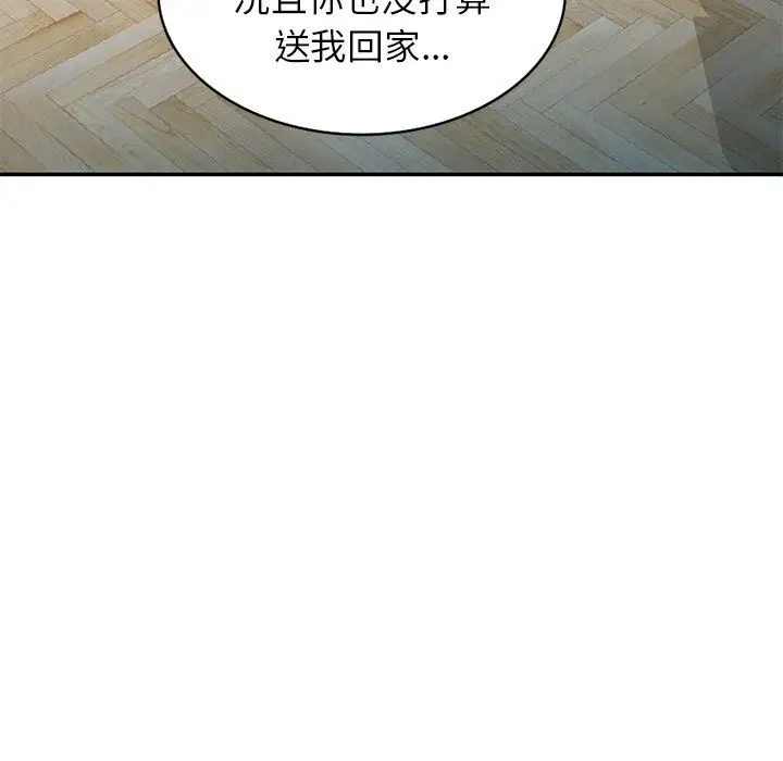 漫画《别叫我老师》第7话第112张图