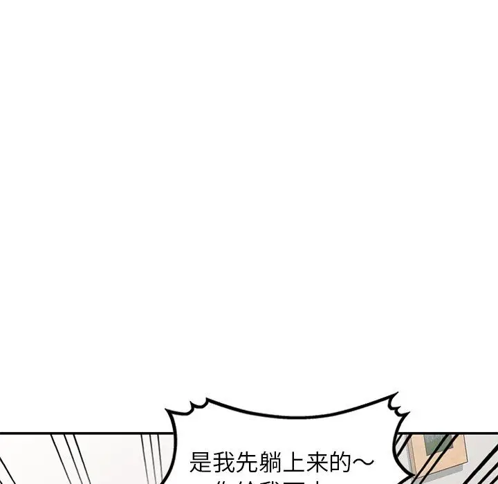 漫画《别叫我老师》第7话第119张图