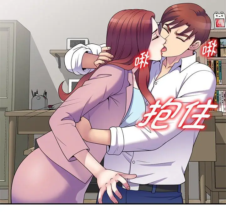 漫画《别叫我老师》第7话第126张图