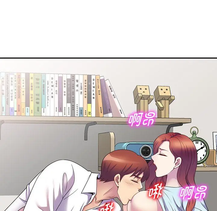漫画《别叫我老师》第7话第137张图