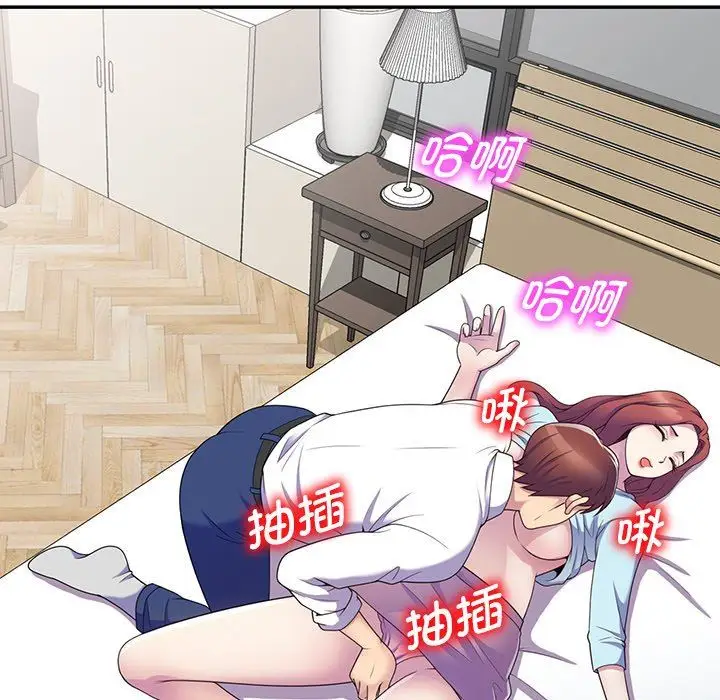 漫画《别叫我老师》第7话第143张图