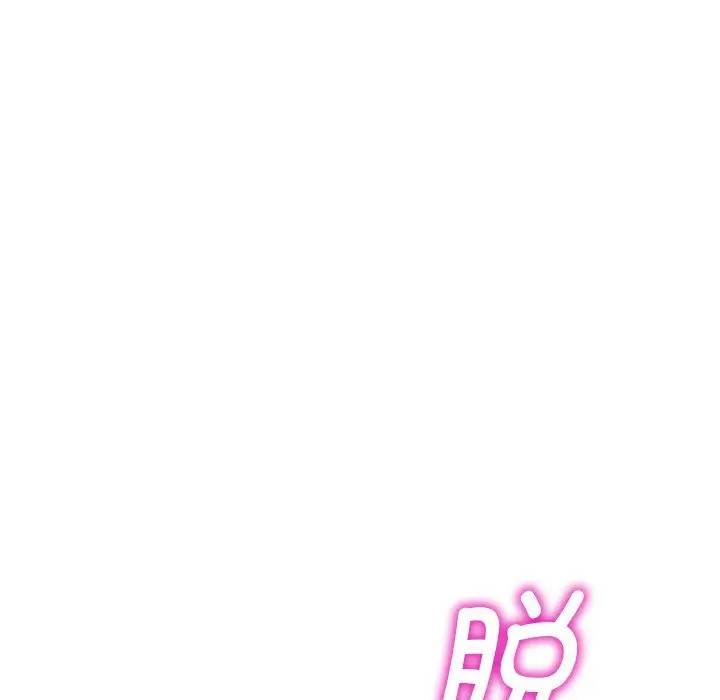 漫画《别叫我老师》第7话第145张图