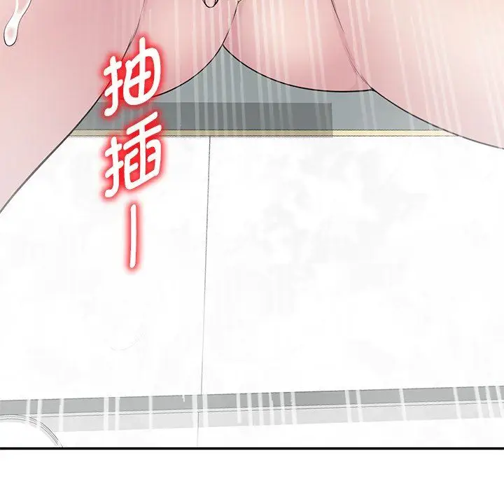 漫画《别叫我老师》第7话第31张图