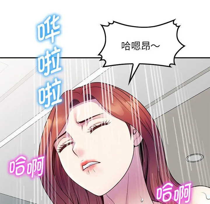 漫画《别叫我老师》第7话第33张图