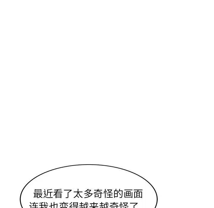 漫画《别叫我老师》第7话第38张图