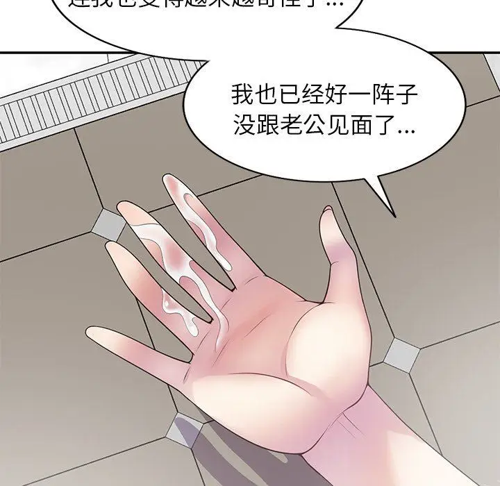 漫画《别叫我老师》第7话第39张图