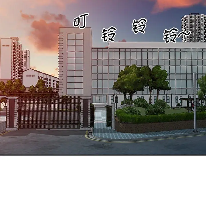 漫画《别叫我老师》第7话第49张图