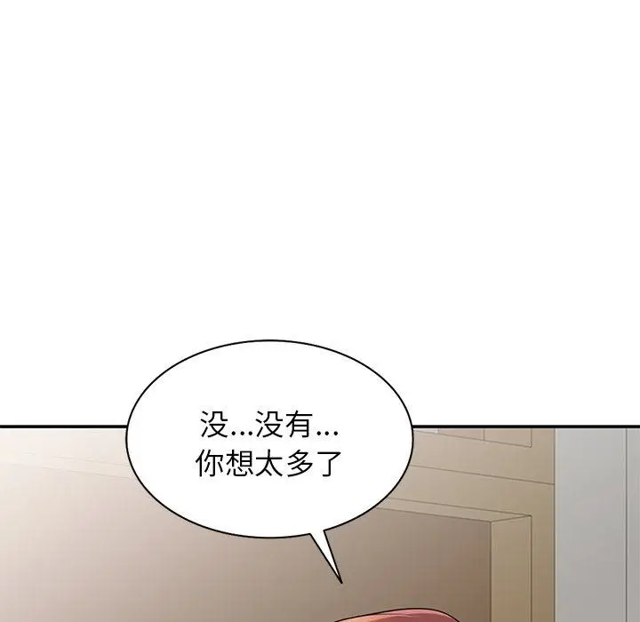 漫画《别叫我老师》第7话第5张图