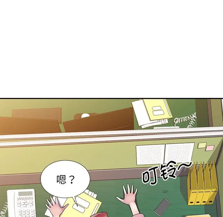漫画《别叫我老师》第7话第53张图