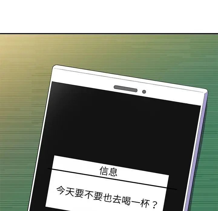 漫画《别叫我老师》第7话第56张图