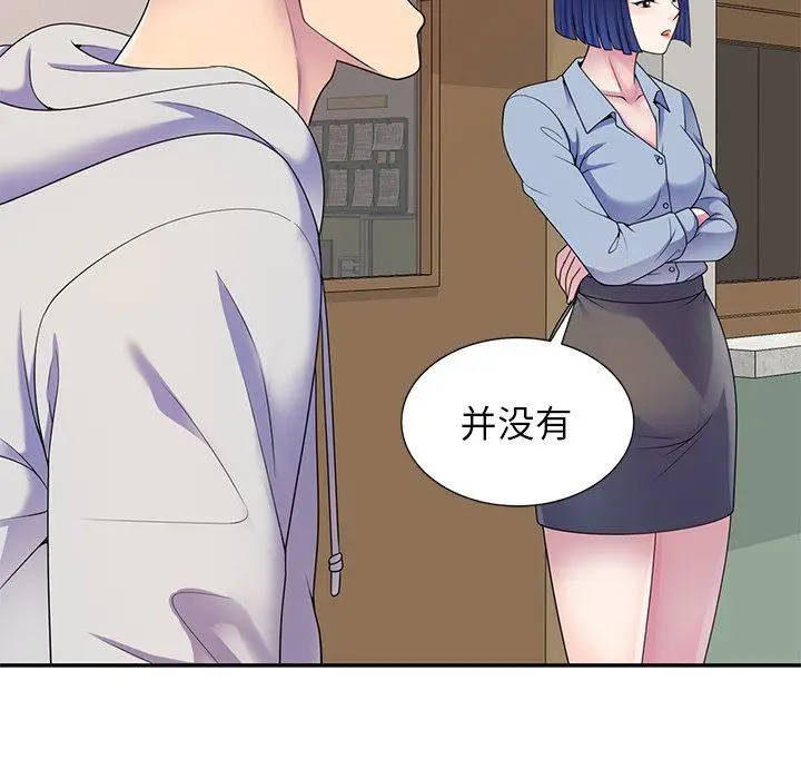 漫画《别叫我老师》第7话第78张图