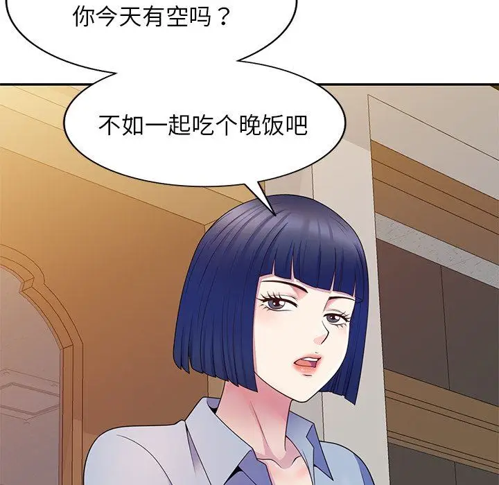 漫画《别叫我老师》第7话第80张图