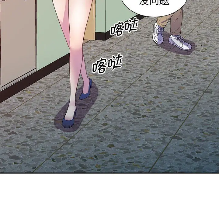 漫画《别叫我老师》第7话第87张图