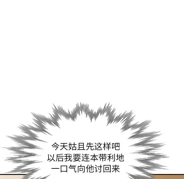 漫画《别叫我老师》第7话第88张图