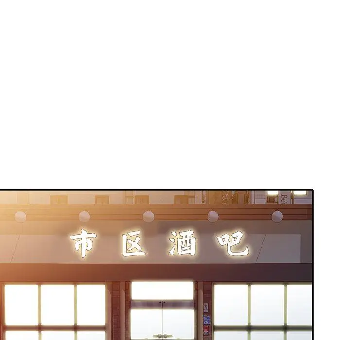 漫画《别叫我老师》第7话第91张图