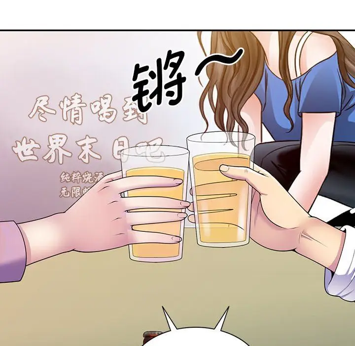 漫画《别叫我老师》第7话第93张图