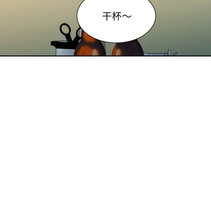 漫画《别叫我老师》第7话第94张图