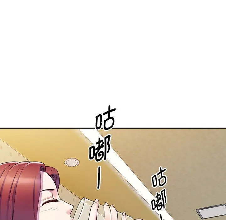 漫画《别叫我老师》第7话第95张图