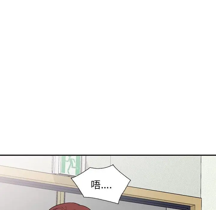 漫画《别叫我老师》第8话第101张图