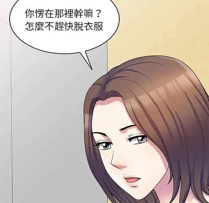 漫画《别叫我老师》第8话第125张图