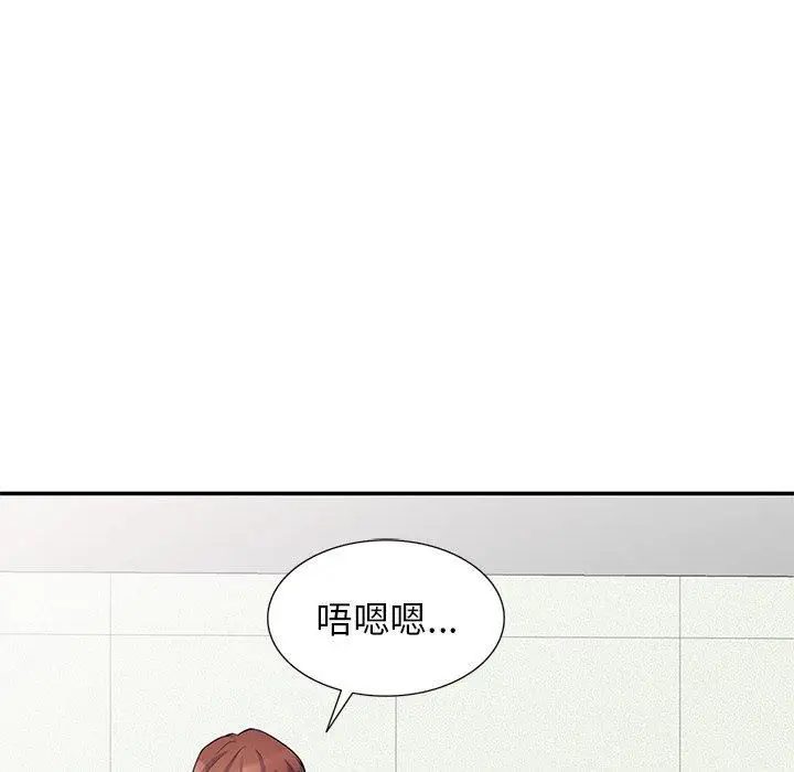 漫画《别叫我老师》第8话第145张图