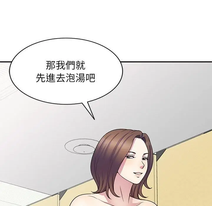 漫画《别叫我老师》第8话第148张图