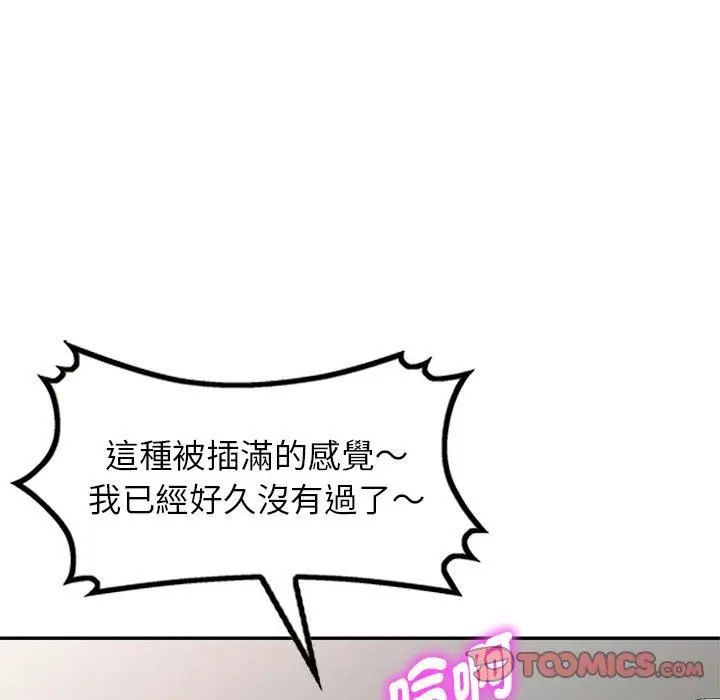 漫画《别叫我老师》第8话第30张图