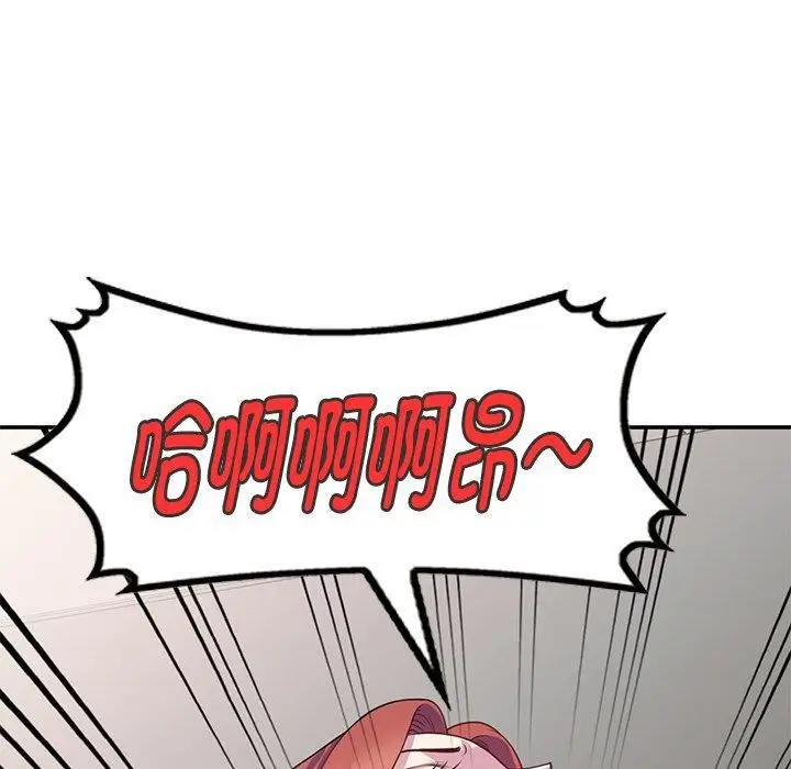漫画《别叫我老师》第8话第36张图