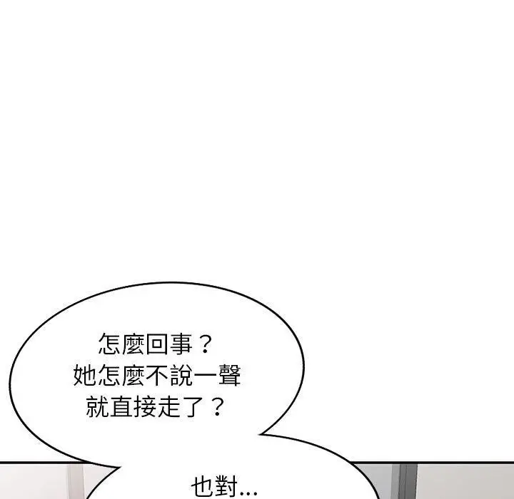 漫画《别叫我老师》第8话第49张图
